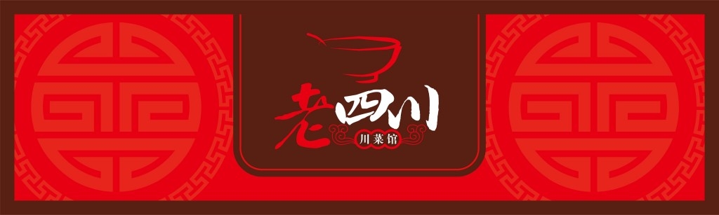 店名招牌视觉模板 (196)