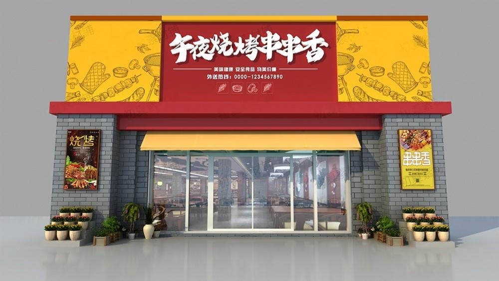 烧烤店招牌门头 (4)