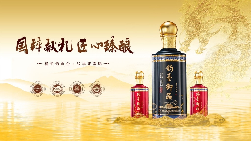 简约中式白酒酒类酒水主画面视觉KV展板活动海报背景板 (3)