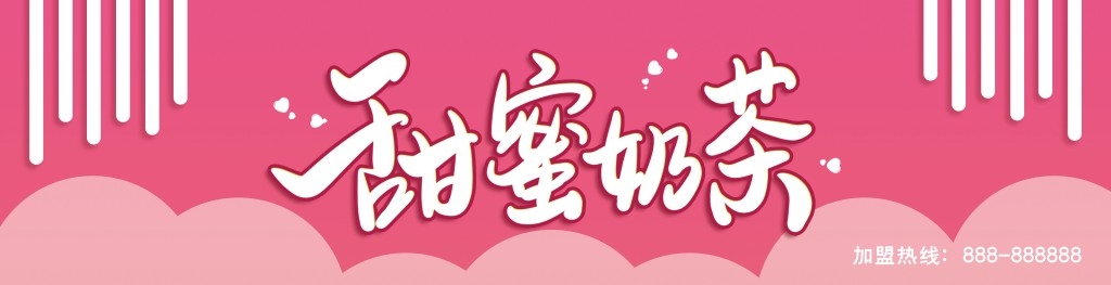奶茶店招牌门头