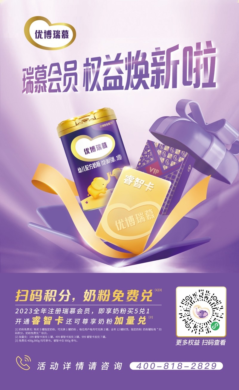 母婴用品奶粉产品促销宣传海报 (5)