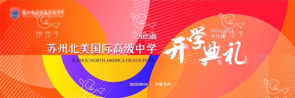 开学典礼展板背景墙KV主视觉 (16)