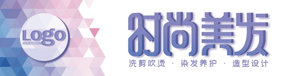 美发理发店铺门头招牌