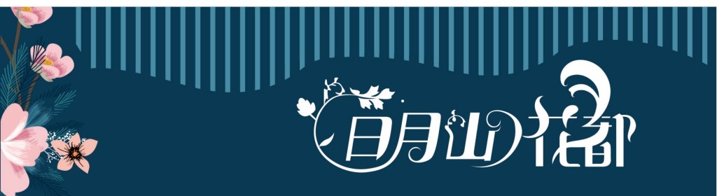 花店招牌门头 (3)