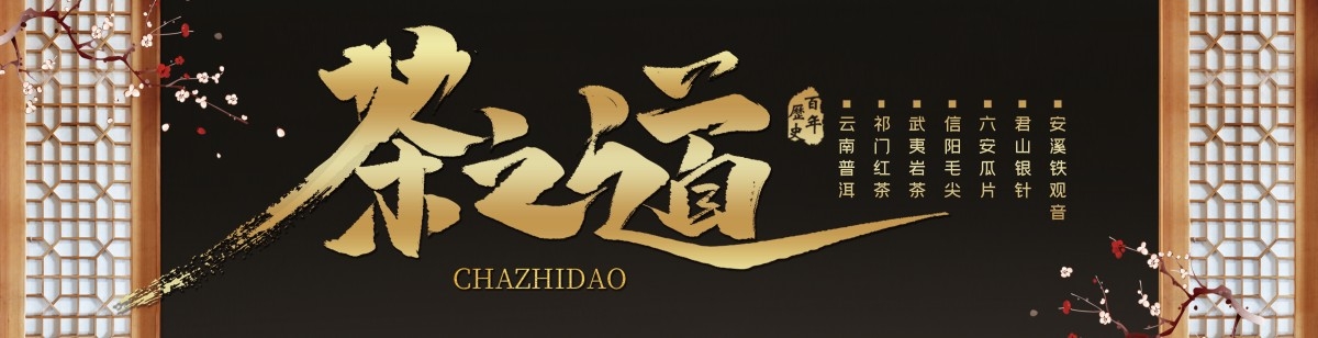 茶馆茶叶店招牌门头 (2)