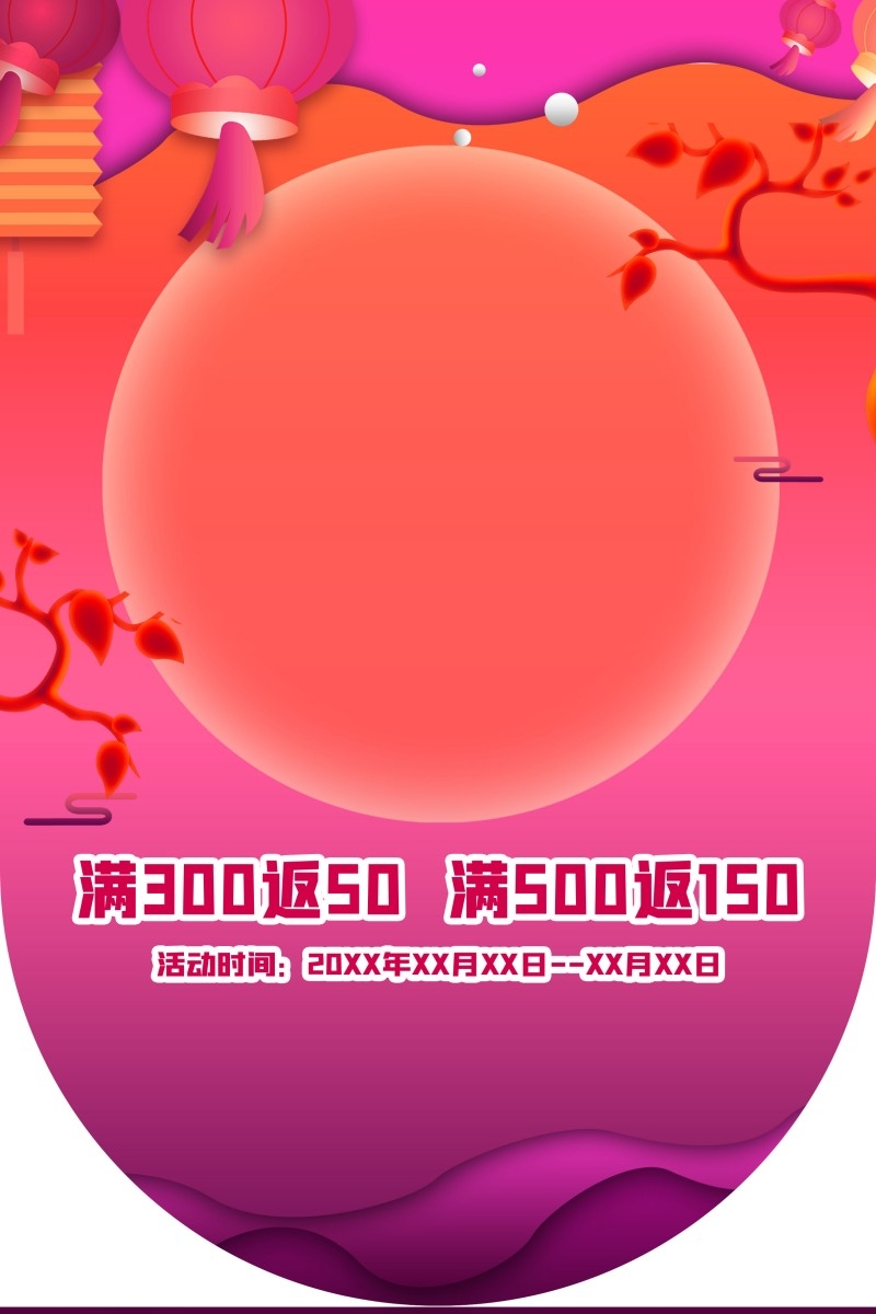 双十一11吊旗素材模板56