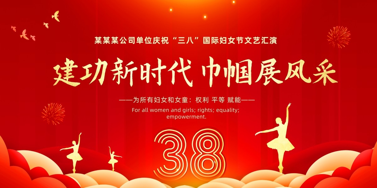 38三八国际妇女节展板背景KV主视觉 (7)
