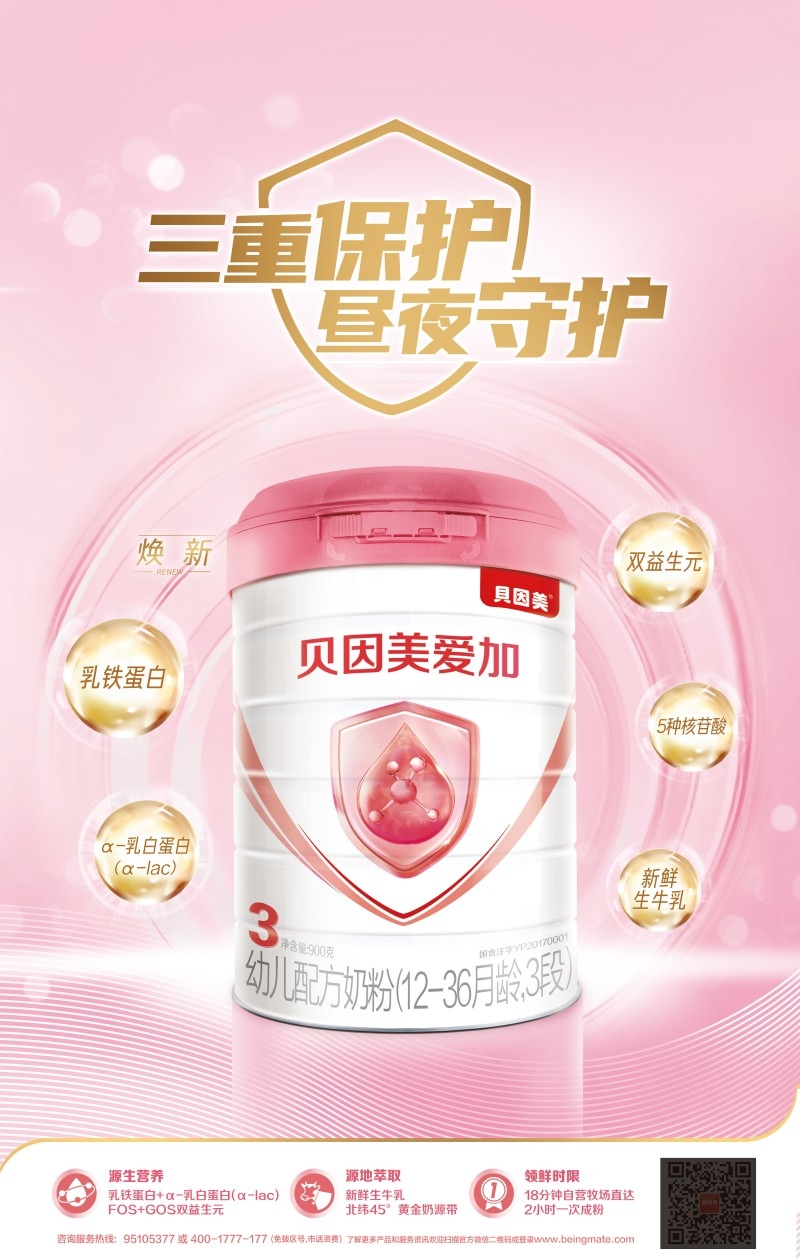 母婴用品奶粉产品促销宣传海报 (1)