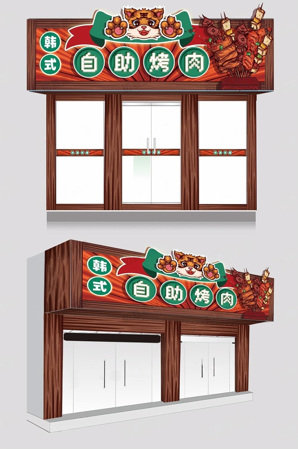 烧烤店门头招牌 (16)