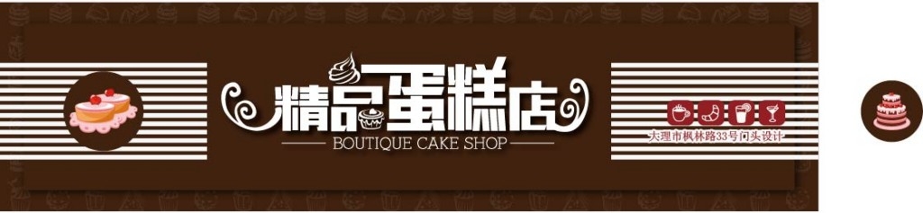 蛋糕面包烘焙店招牌门头 (1)