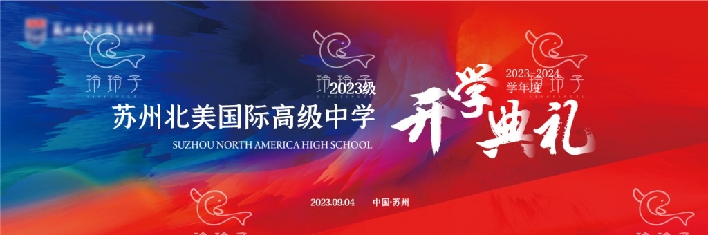 开学典礼展板背景墙KV主视觉 (25)