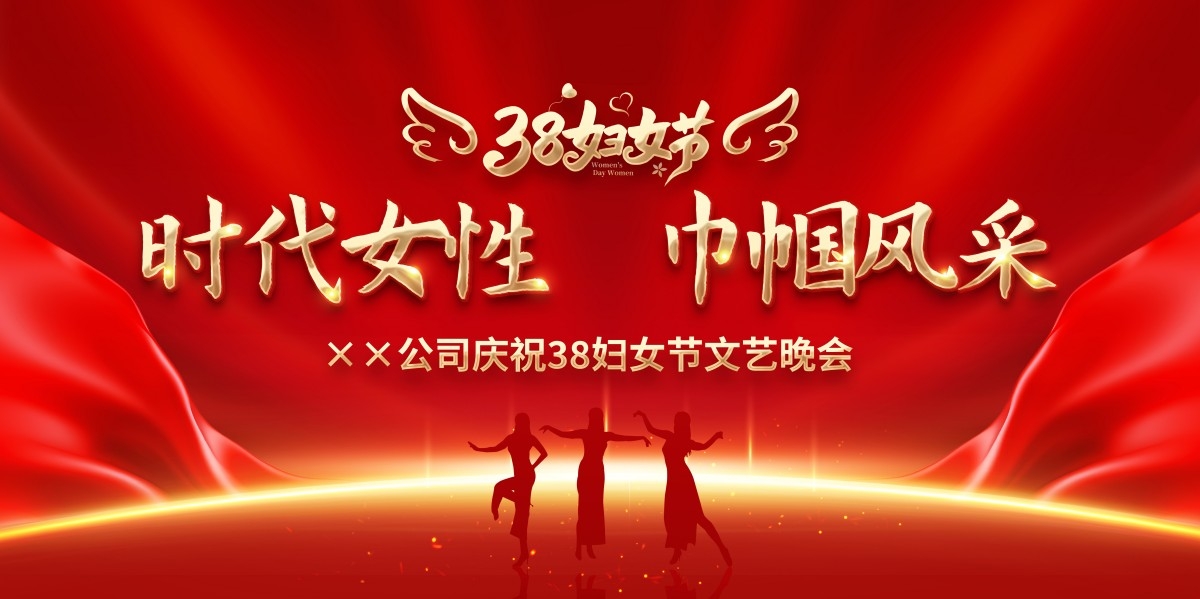 38三八国际妇女节展板背景KV主视觉 (20)
