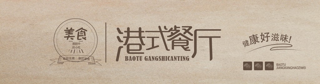 店名招牌视觉模板 (188)