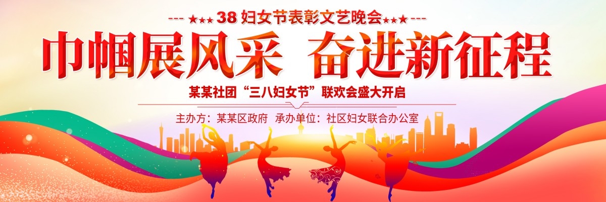38三八国际妇女节展板背景KV主视觉 (22)