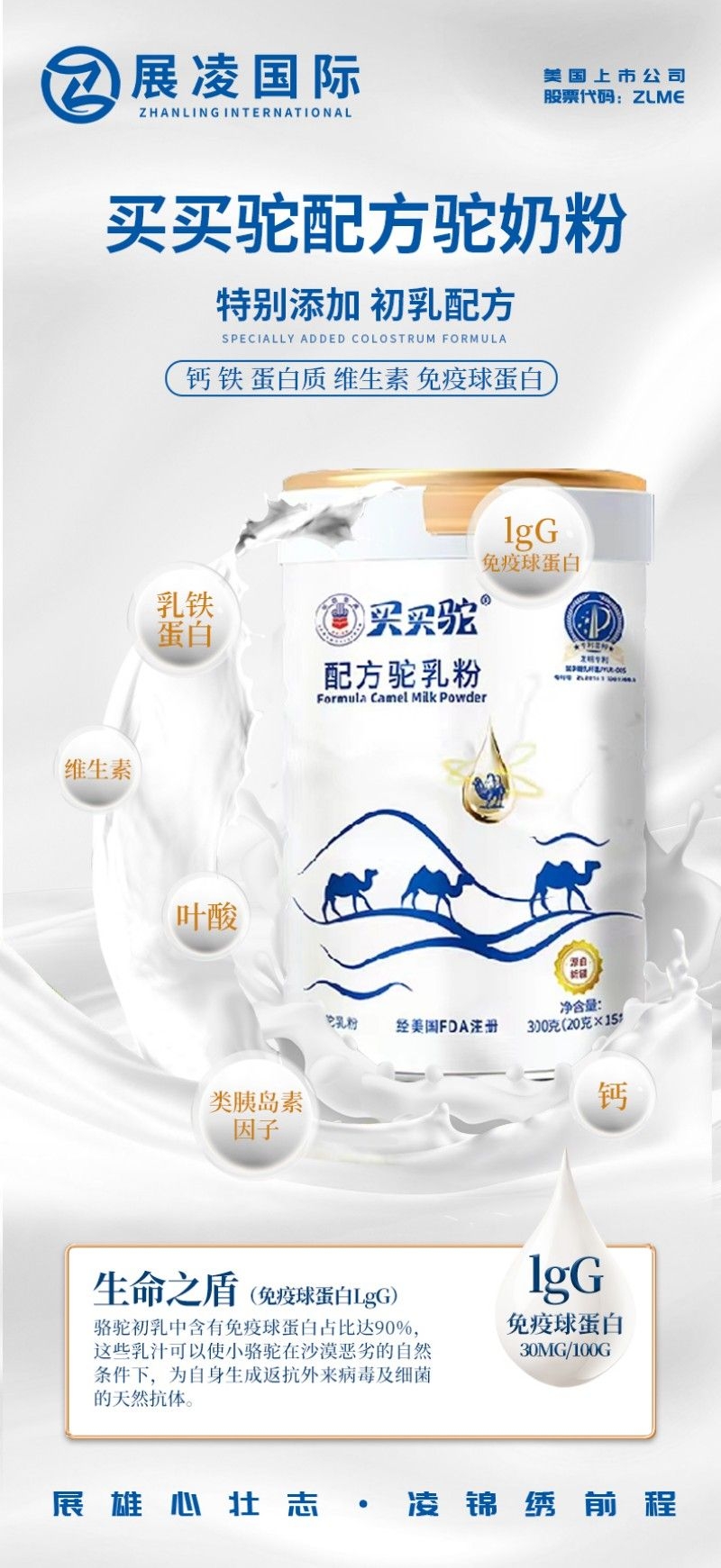 母婴用品奶粉产品促销宣传海报 (4)