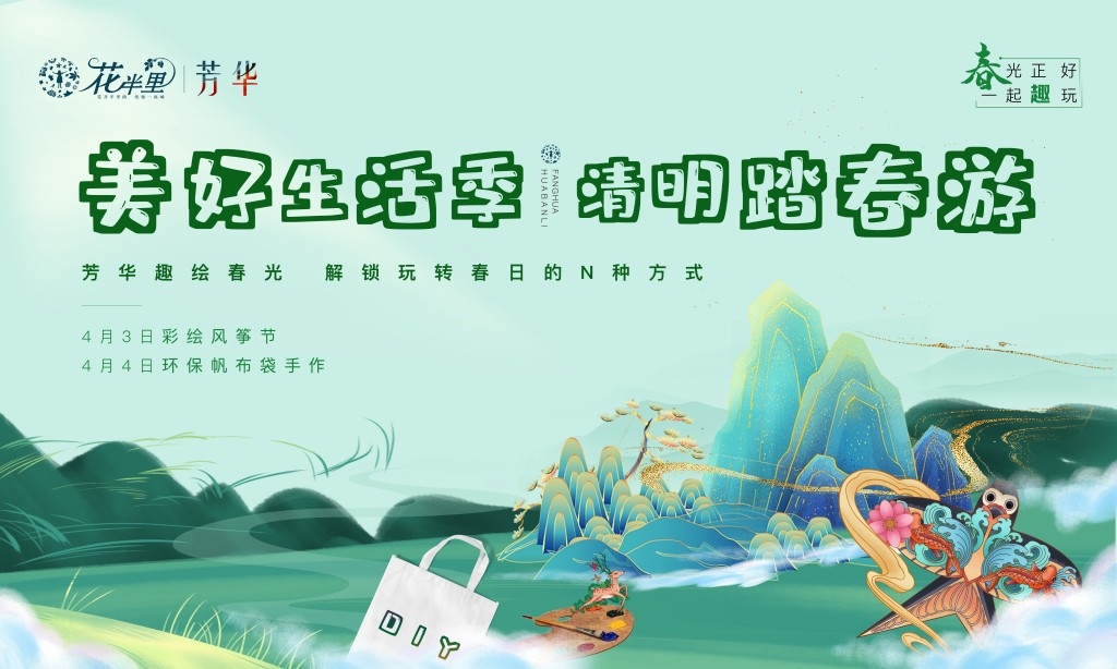 清明节展板KV主视觉 (29)