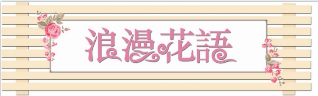 花店招牌门头 (1)