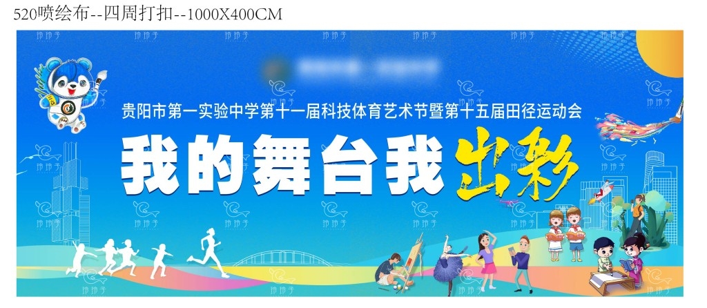开学典礼展板背景墙KV主视觉 (14)