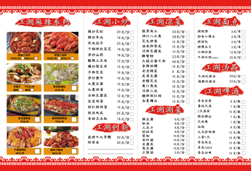 餐饮美食撸串炸串烤肉烧烤菜单菜谱价目表价格表 (30)