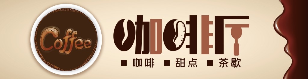 咖啡厅店招牌门头