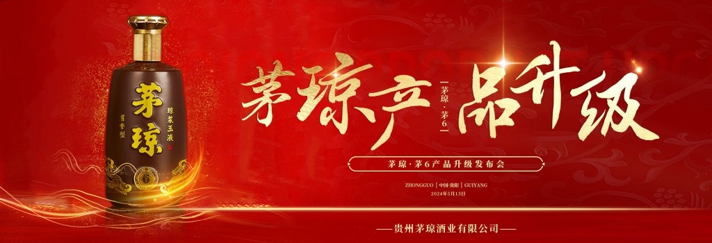 简约中式白酒酒类酒水主画面视觉KV展板活动海报背景板 (5)