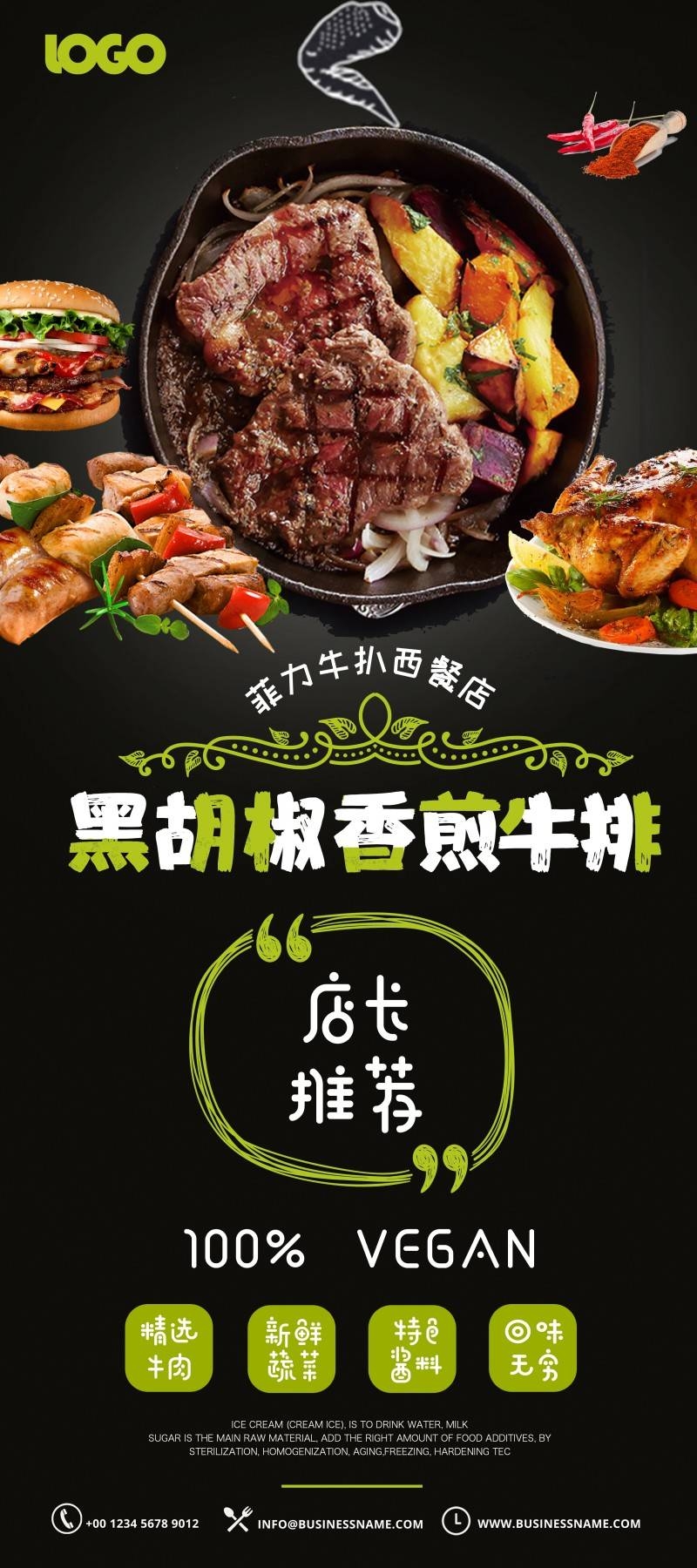 餐饮美食饭店黑胡椒香煎牛排促销宣传海报