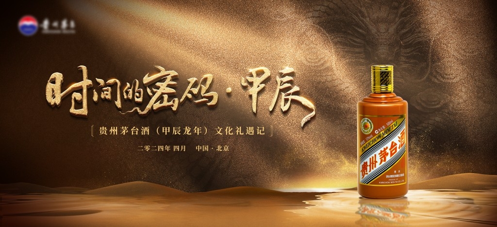 简约中式白酒酒类酒水主画面视觉KV展板活动海报背景板