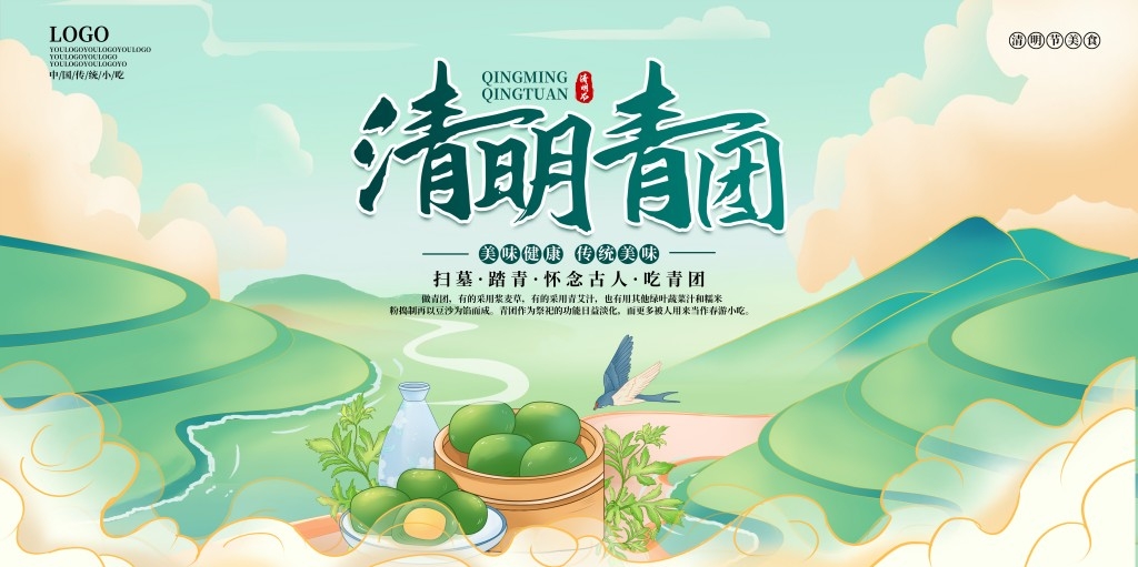 清明节追思踏青展板 (2)