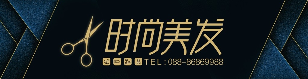美容美发理发店招牌门头