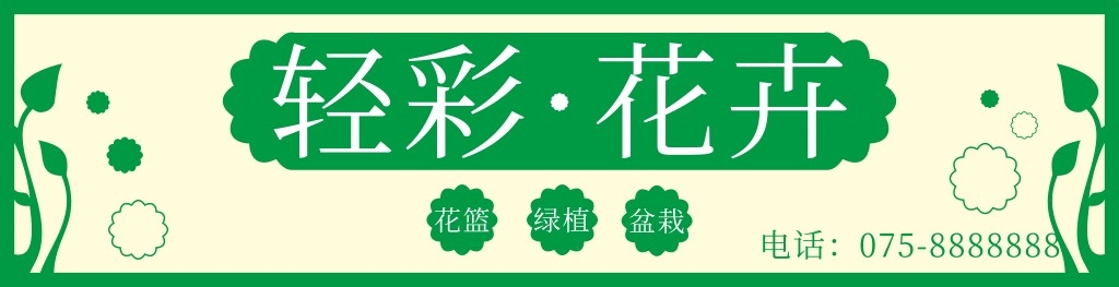 鲜花店招牌门头 (2)