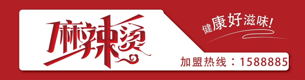 餐饮饭店饭馆麻辣烫店铺招牌门头
