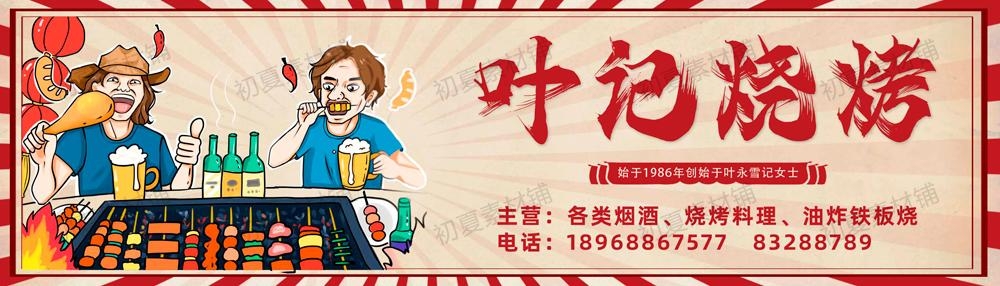 烧烤店门头招牌 (17)