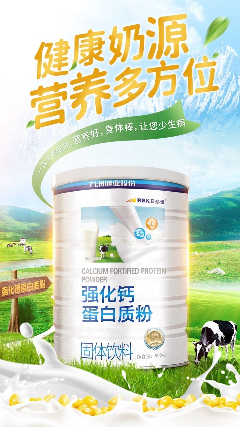 母婴用品奶粉产品促销宣传海报 (3)