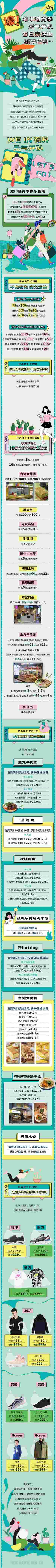 春季清明节踏青公众号长图