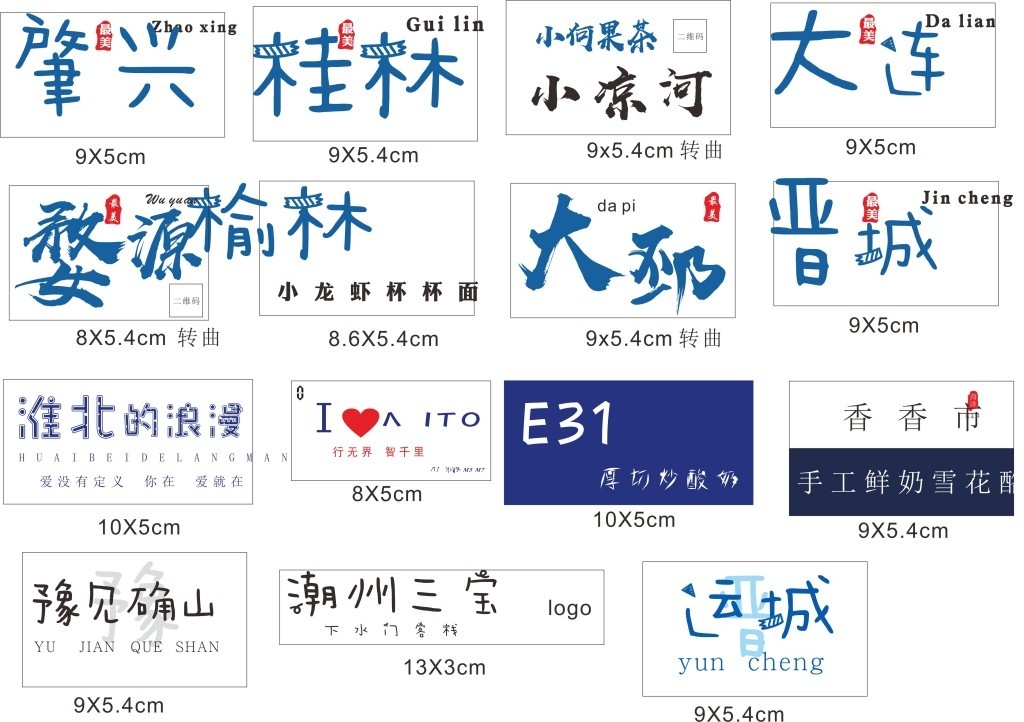 网红打卡拍照区奶茶烘焙店咖啡馆景区商场背景墙CDR壁画模板 (4)