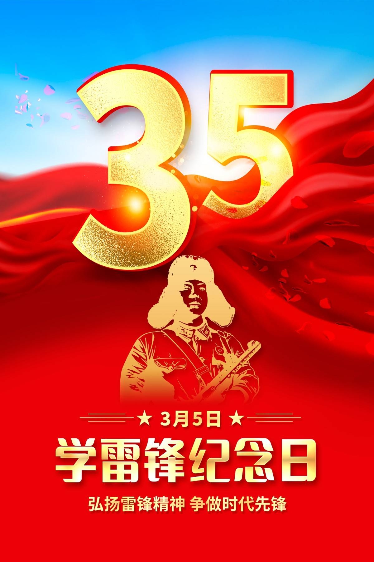 学习雷锋精神纪念日展板宣传栏 (6)