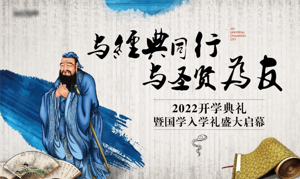 开学典礼展板背景墙KV主视觉 (30)