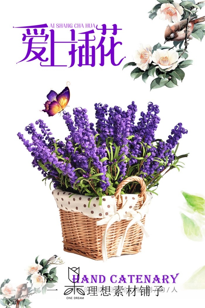 鲜花店促销海报 (14)