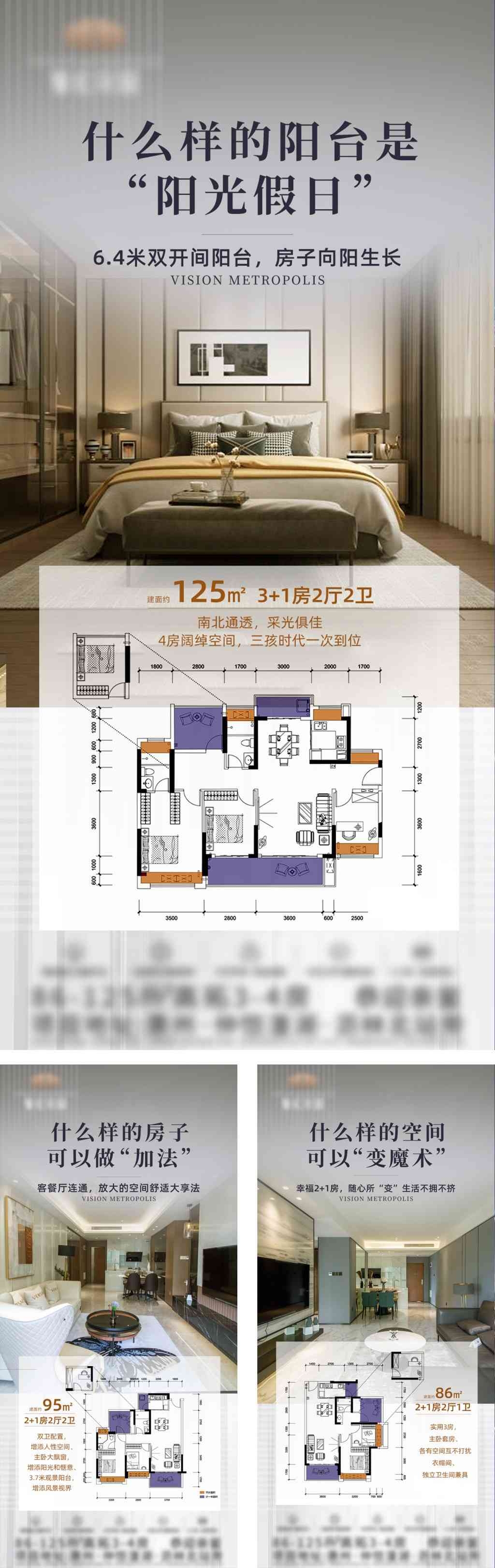 房地产价值点营销海报套图 (3)