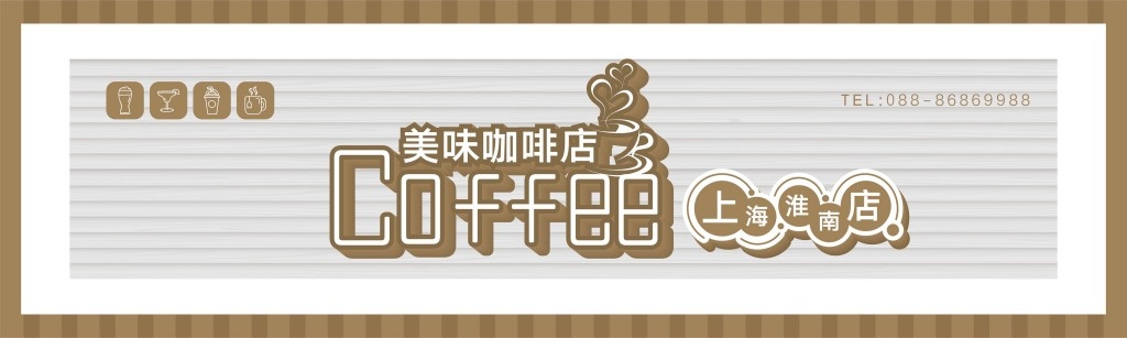 餐饮饭店餐馆美味咖啡店店铺招牌门头