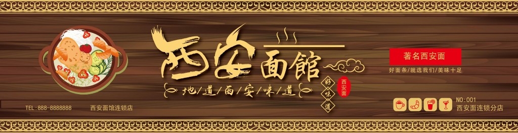 店名招牌视觉模板 (206)