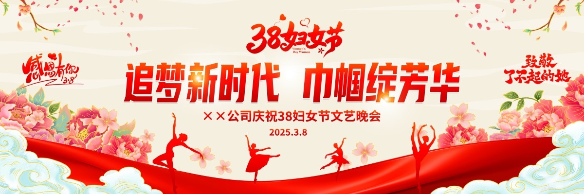 38三八国际妇女节展板背景KV主视觉 (27)