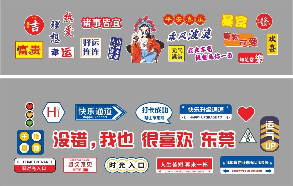 网红打卡拍照区奶茶烘焙店咖啡馆景区商场背景墙CDR壁画模板 (3)