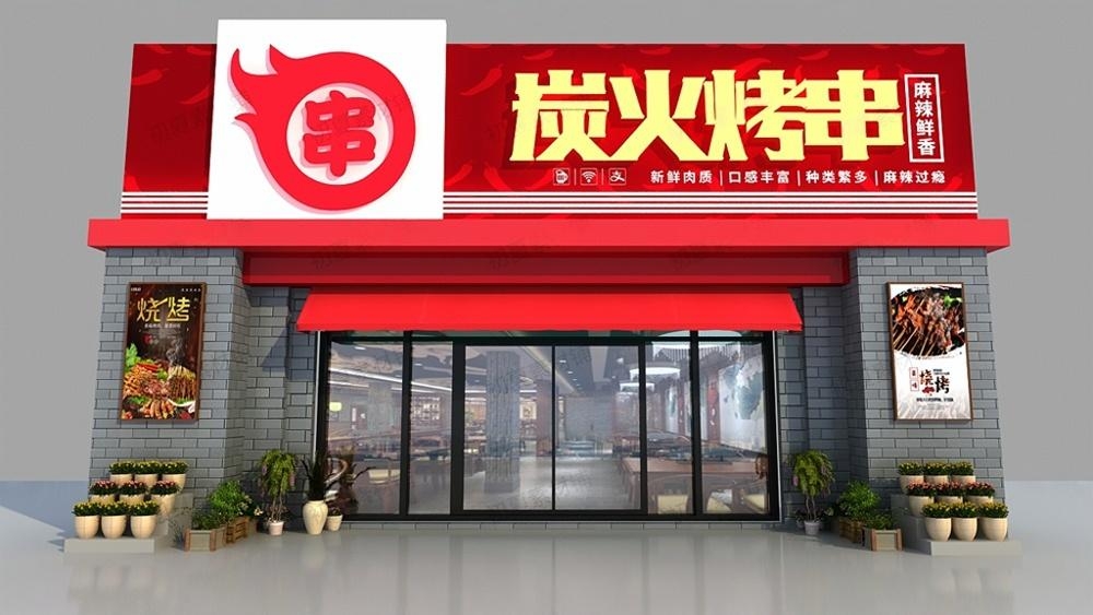烧烤店招牌门头 (2)