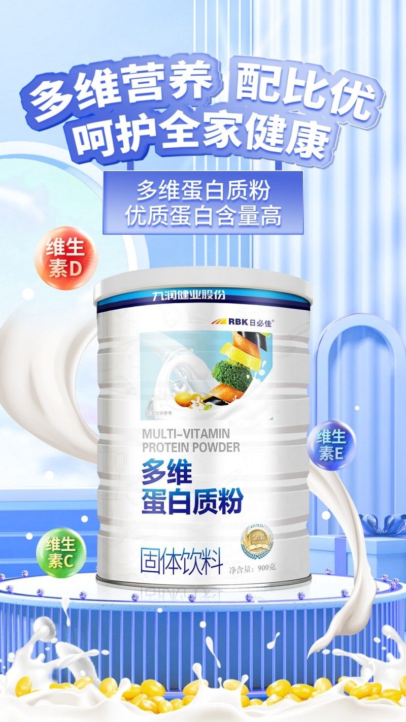 母婴用品奶粉产品促销宣传海报 (14)