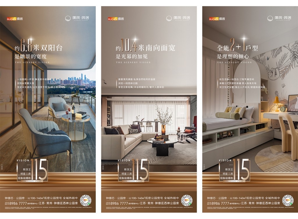 房地产价值点营销海报套图 (25)