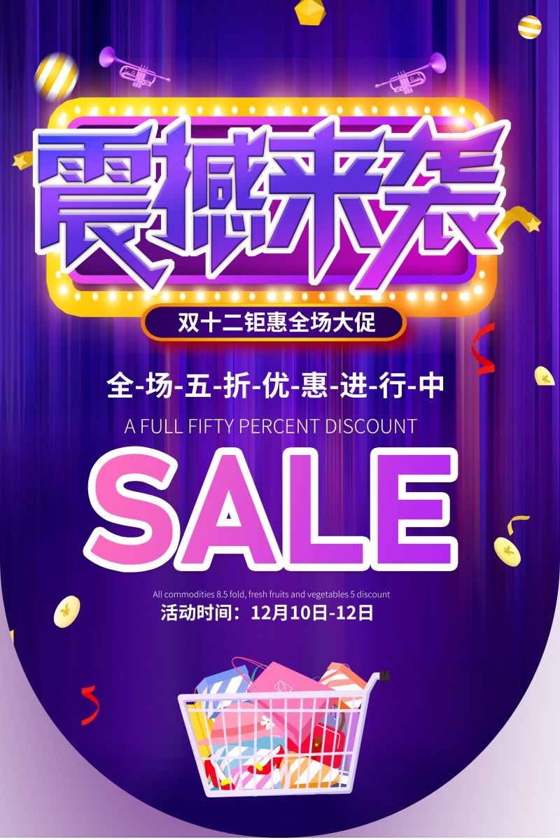 商场超市圣诞节吊旗 (5)