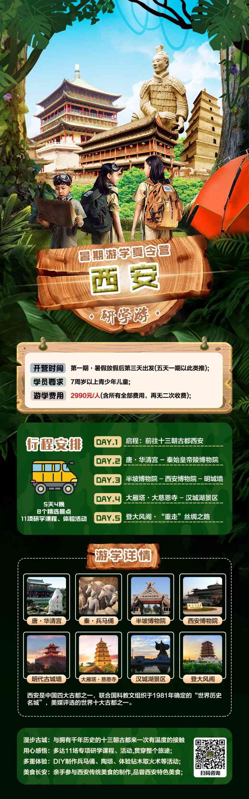 暑假亲子游军事夏令营研学活动海报长图 (20)