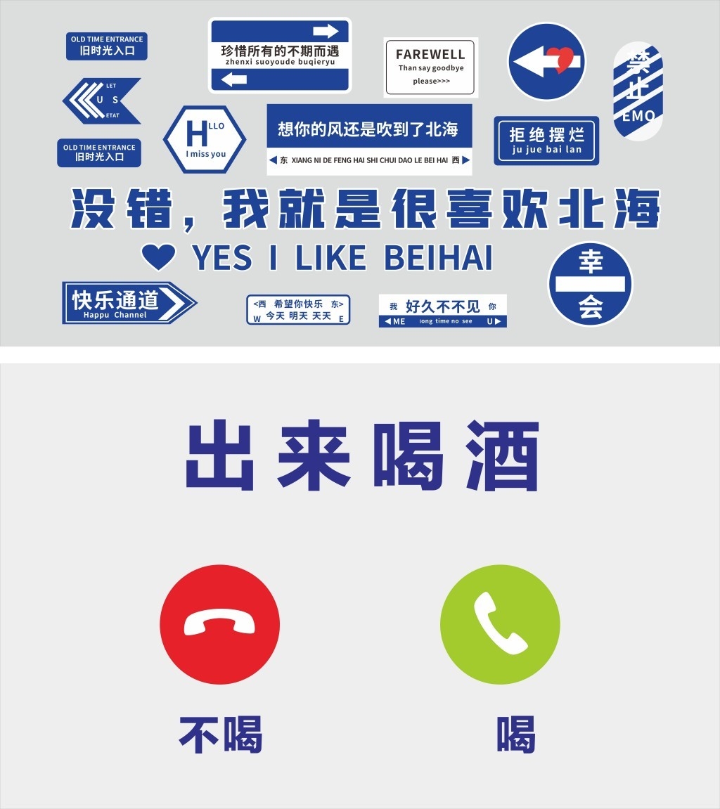 网红打卡拍照区奶茶烘焙店咖啡馆景区商场背景墙CDR壁画模板 (5)