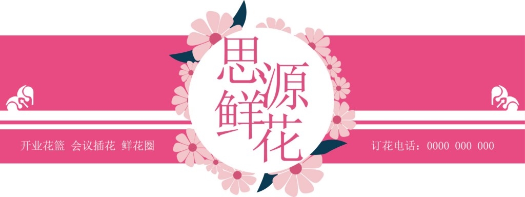 花店招牌门头 (7)